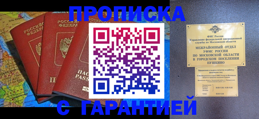 временная регистрация для школы в Каменск-Шахтинском