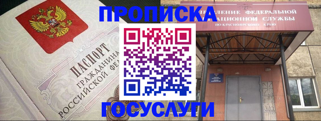 где прописаться в Каменск-Шахтинском