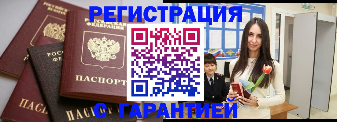 временная регистрация госуслуги в Каменск-Шахтинском