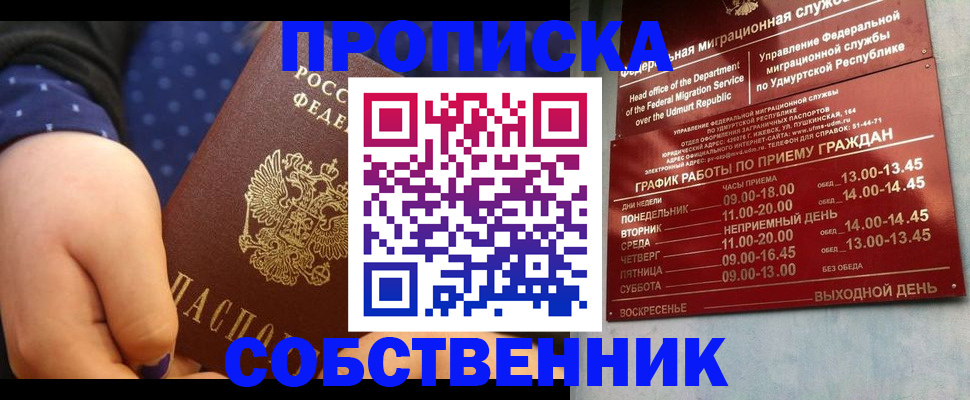 временная регистрация недорого в Каменск-Шахтинском