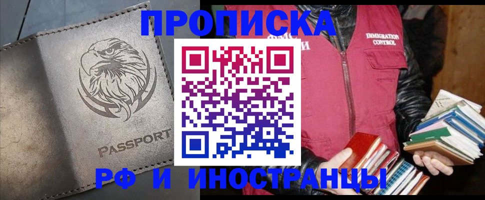 временная регистрация адрес в Каменск-Шахтинском