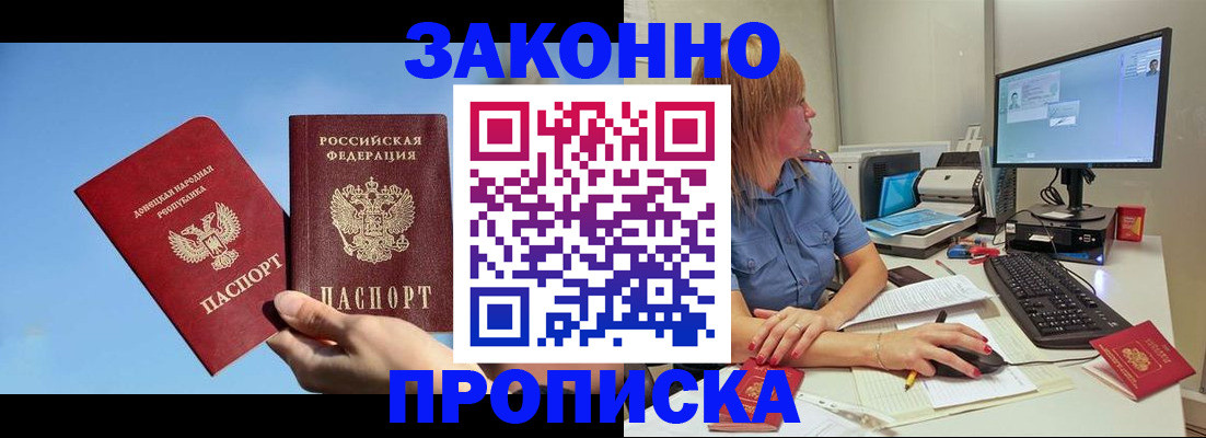 временная регистрация адрес в Каменск-Шахтинском