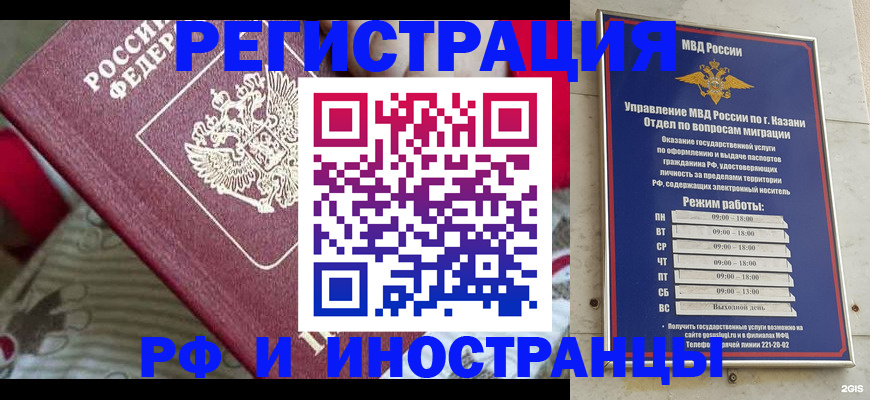 временная регистрация гарантия в Каменск-Шахтинском