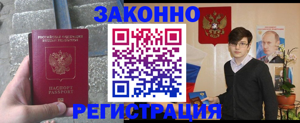 временная регистрация поиск в Каменск-Шахтинском