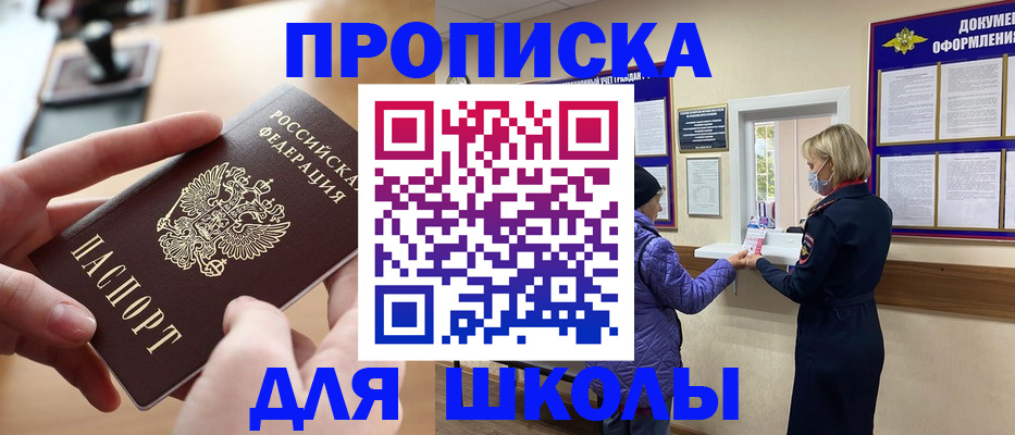 временная регистрация купить в Каменск-Шахтинском