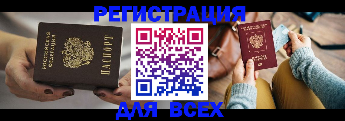 временная регистрация законно в Каменск-Шахтинском