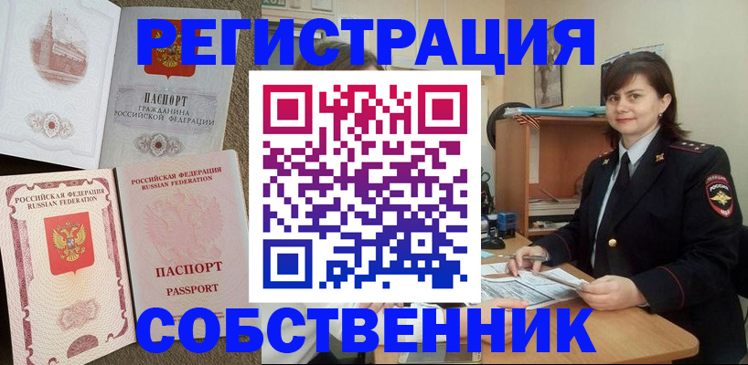 временная регистрация 2025 в Каменск-Шахтинском