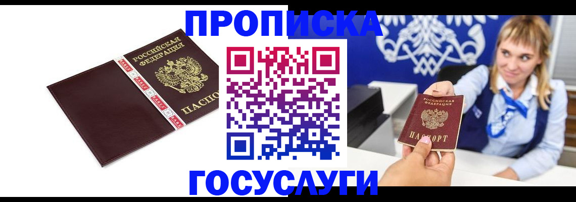 временная регистрация госуслуги в Каменск-Шахтинском